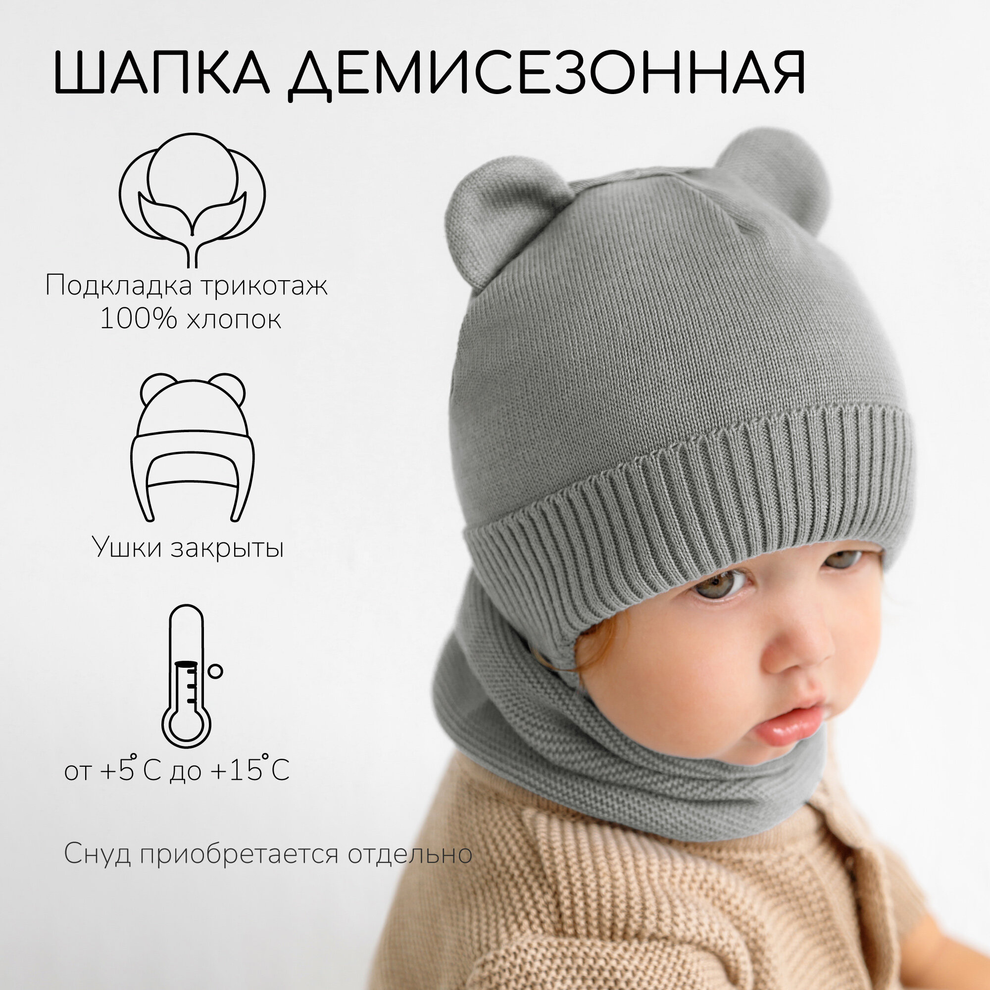 Шапка-ушанка Amarobaby Pure Love BEAR для детей, размер 38, gray