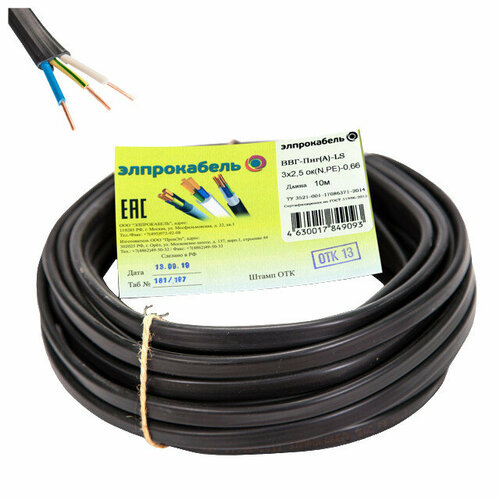 Кабель ввгп-нга ls 3х25 10м гост твердый плоский негорючий малодымный черный 3718₽