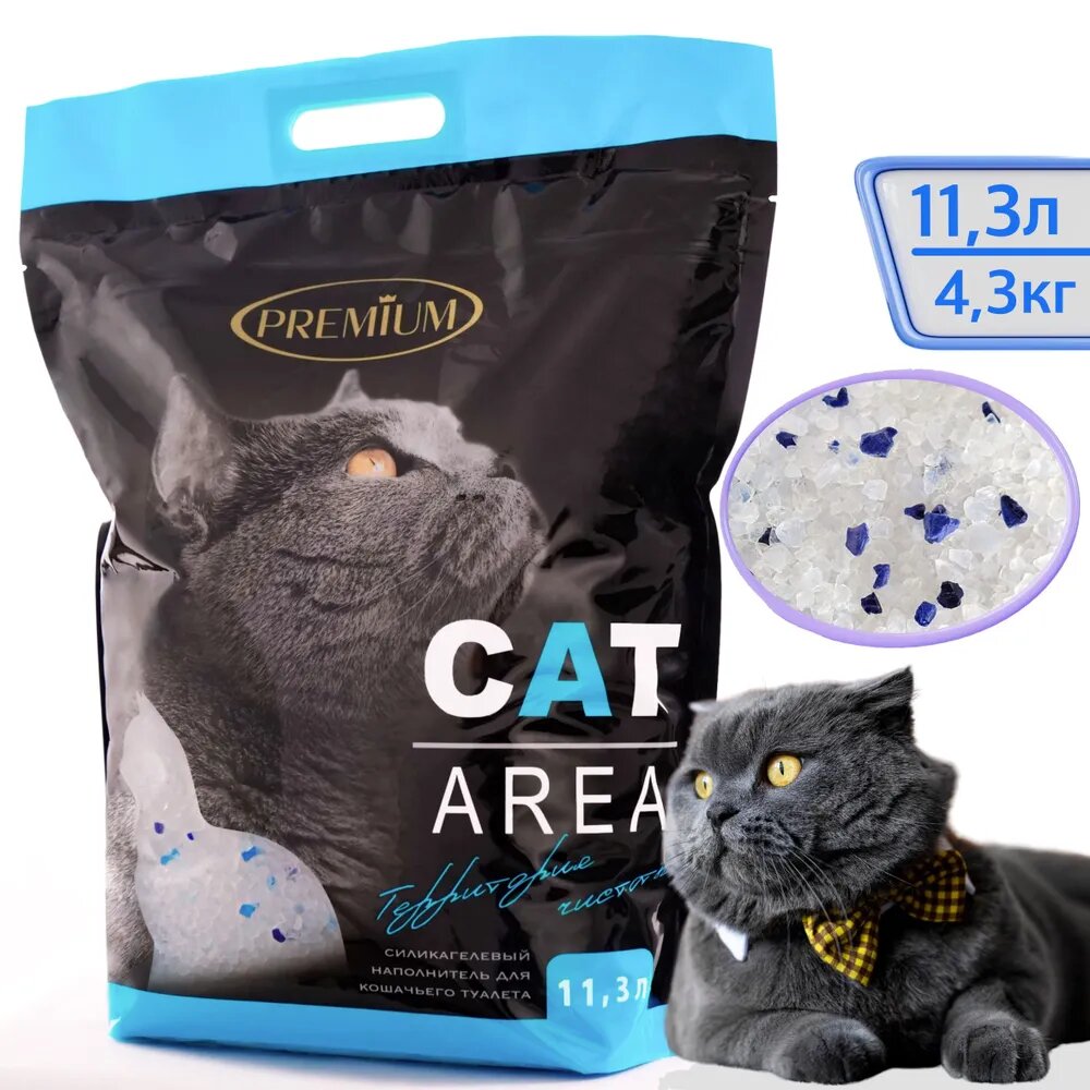 Силикагелевый наполнитель CAT AREA для кошачьего туалета , 11.3л