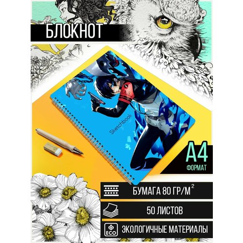 Скетчбук A4 50 листов для рисования игра Persona 3 Reload (Персона, Макото Юки, PS, Xbox, PC, Switch) - 2512