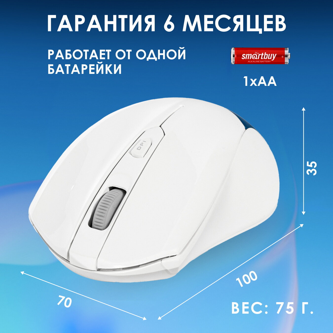 Мышь Wireless SmartBuy - фото №12