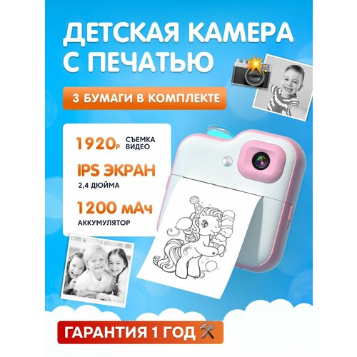 Детская камера c печатью фотографий Kid Joy, 200DPI, Bluetooth 5.1, APP (Q6) Pink термобумага для печати фотографий kid joy 57x25 52x15 5 t sticker 57x25 w white