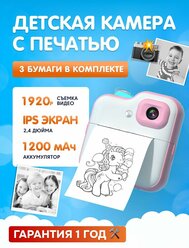 Детская камера c печатью фотографий Kid Joy, 200DPI, Bluetooth 5.1, APP (Q6) Pink