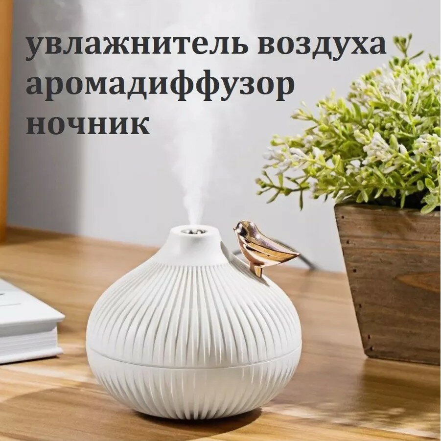 Ночник светильник увлажнитель воздуха USB Onion Humidifier