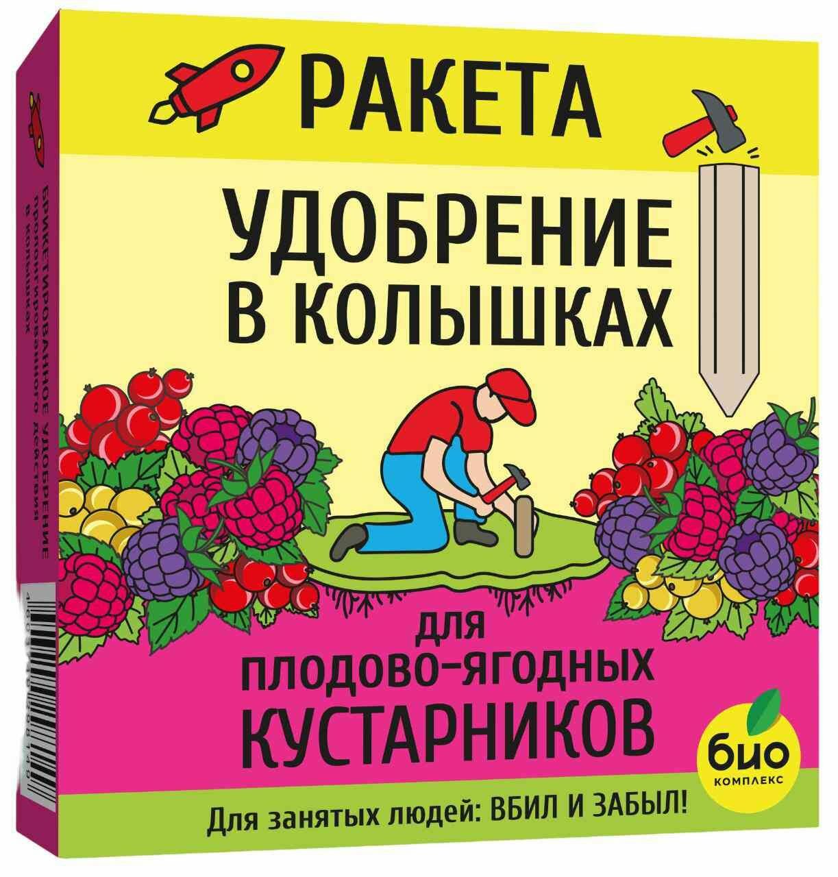 Удобрение "Ракета" для кустарников 5 колышков