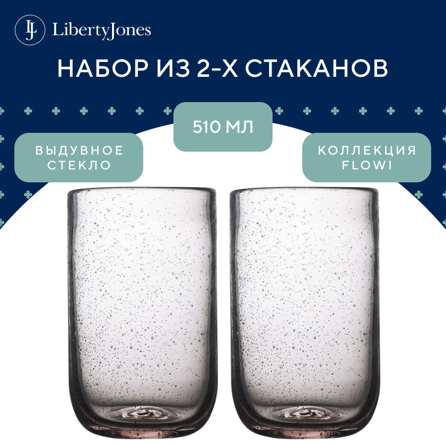 Стакан для воды и коктейлей Flowi, стеклянный, 510 мл, розовые, набор из 2 шт, Liberty Jones, HM-LJ-FL-CPGLS-P510-2