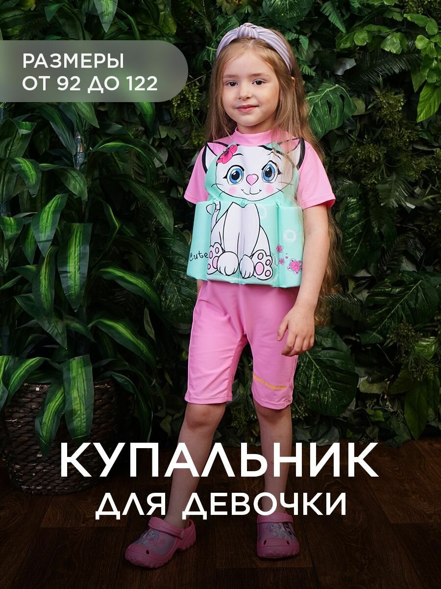 фото Детский купальный костюм для обучения плаванию с поплавками для девочек, Baby Swimmer
