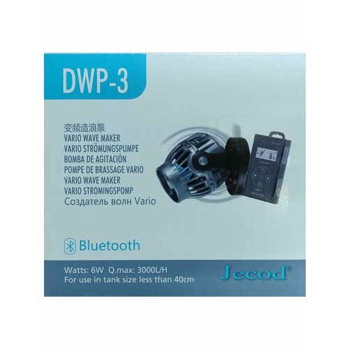 Помпа течения для аквариума JEBAO DWP-3 (С Bluetooth)