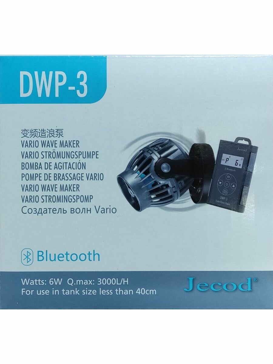 Помпа течения для аквариума JEBAO DWP-3 (С Bluetooth)