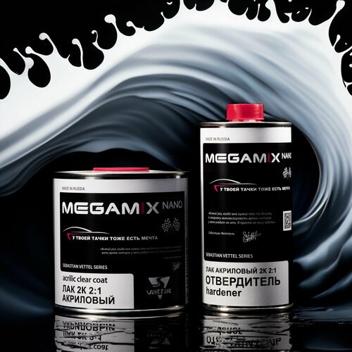 Лак акриловый автомобильный 2К HS MegaMix 850 мл отвердитель 425 мл комплект 1999₽