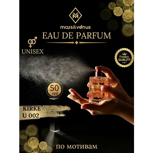 MarsVenus U002 1650₽