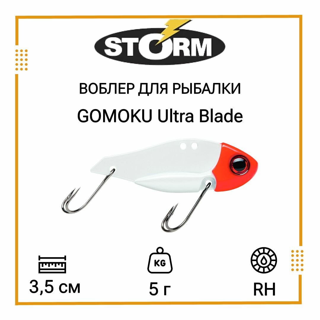 Воблер для рыбалки STORM GOMOKU Ultra Blade 05 /RH
