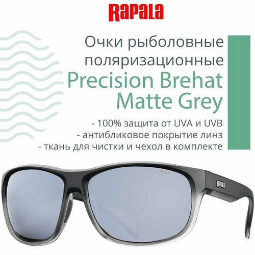 Солнцезащитные очки Rapala grey 18510₽