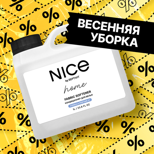 Кондиционер для белья Nice by Septivit Formula Perfume 01 5 л