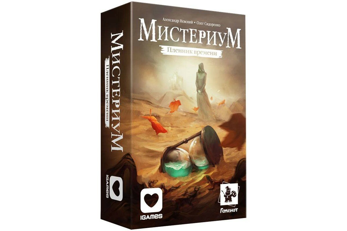 Настольная игра Геменот Мистериум. Пленник времени (доп.)