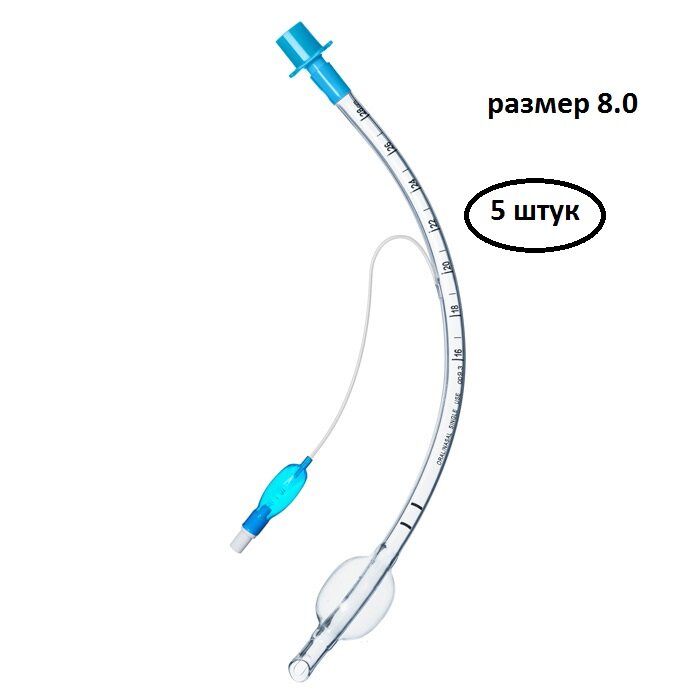 Трубка эндотрахеальная с манжетой №8.0 Мерфи Alba Healthcare -5 штук