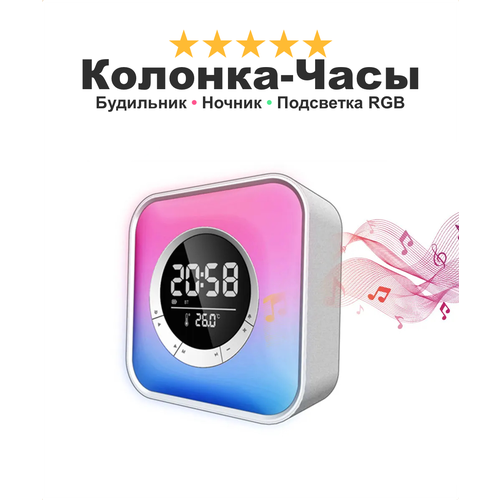 Беспроводная умная колонка ночник лампа c подсветкой SOLUTION P10 часы будильник радио FM-MP3 RGB 291500₽