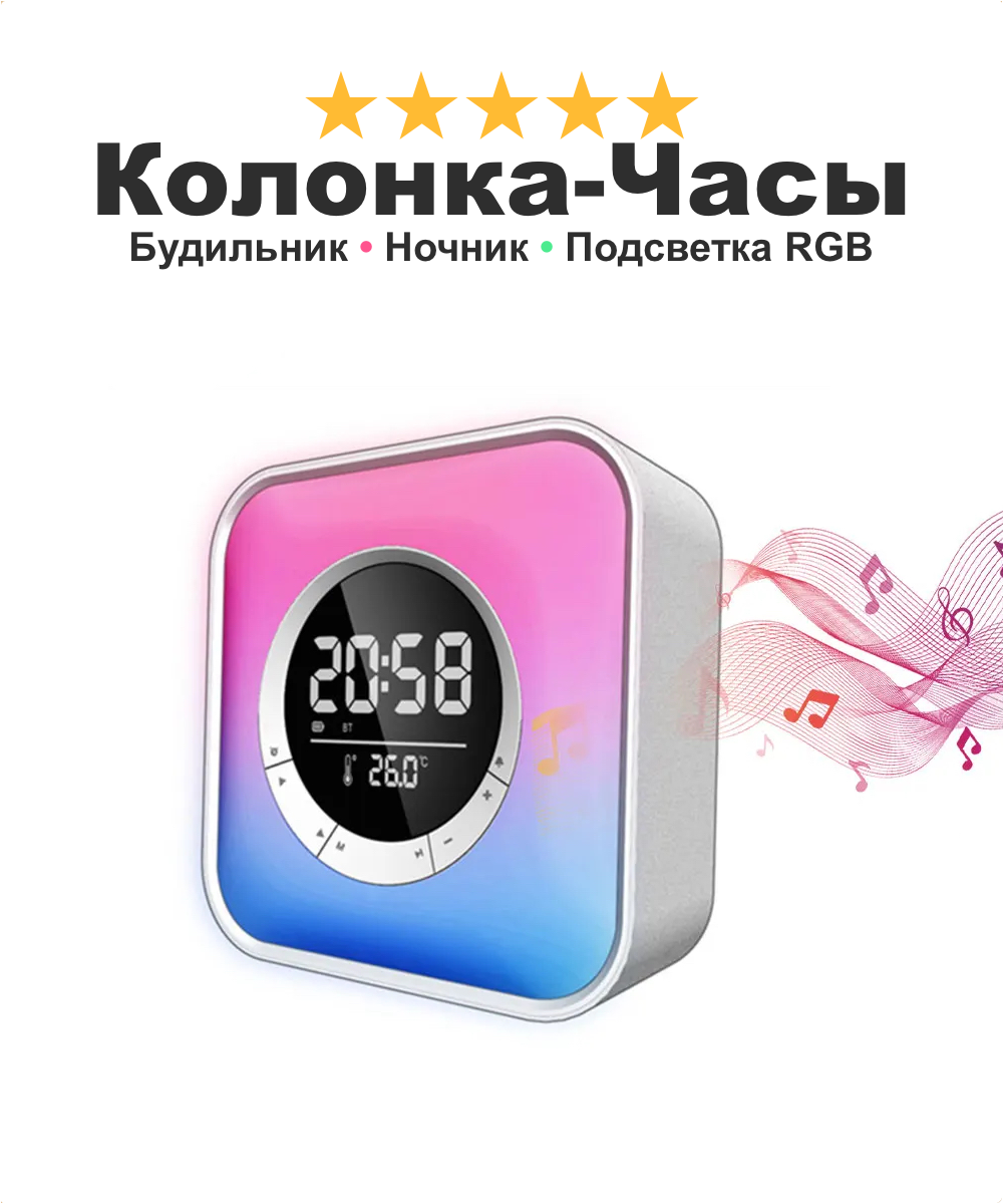 Беспроводная умная колонка ночник лампа c подсветкой SOLUTION P10 часы будильник радио FM-MP3 RGB