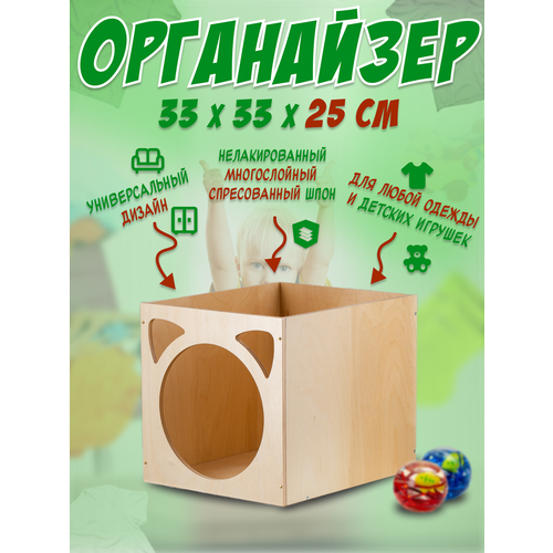 Органайзер коробка ящик нелакированный деревянный для хранения вещей, одежды, обуви, косметики, постельного белья в шкаф 