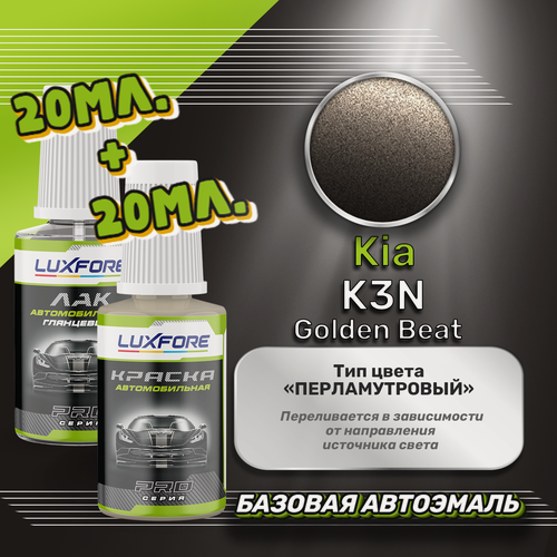 Изображение товара Luxfore подкраска для царапин и сколов Kia K3N Golden Beat 20 мл + лак 20 мл комплект