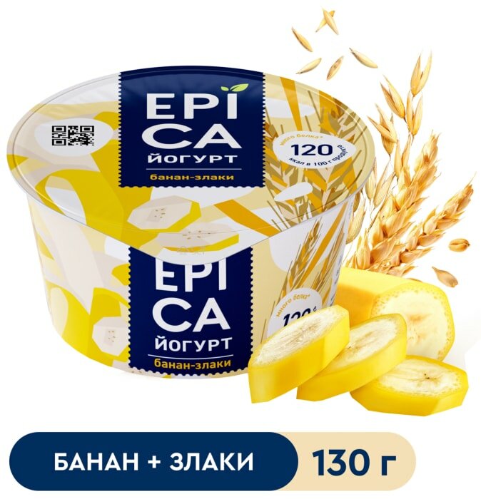 Йогурт Epica с бананом и злаками 4.9% 130г