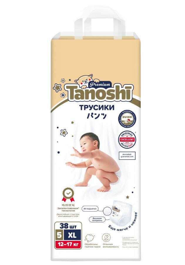 Трусики-подгузники для детей Tanoshi Premium размер XL 12-17 кг 38 шт