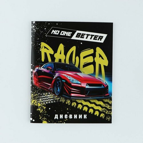 Дневник школьный для 1-11 класса в мягкой обложке 40 л Red car 266₽