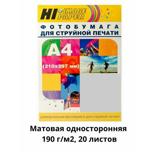 Фотобумага Hi-Image Paper матовая, A4, 190 г/м2, 20 л. фотобумага hi image paper матовая односторонняя a5 170 г м2 50 л
