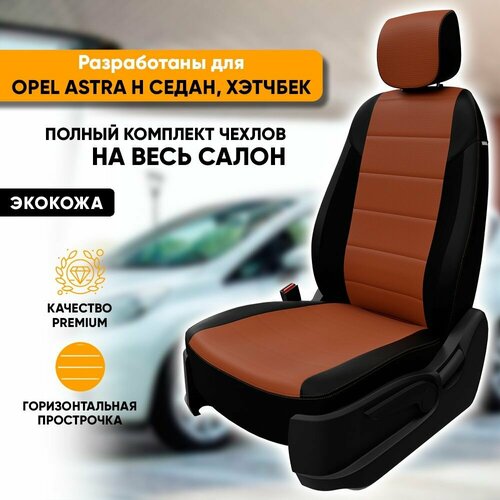 фото Чехлы для автомобильных сидений opel astra h / опель астра н (2004-2014) седан, хэтчбек из экокожи, цвет черный + коричневый, задняя спинка раздельная 40/60 (комплект авточехлов) автогеография