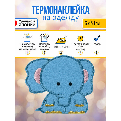 Нашивка на одежду термоклеевая Слон 6х51х01 см 374₽