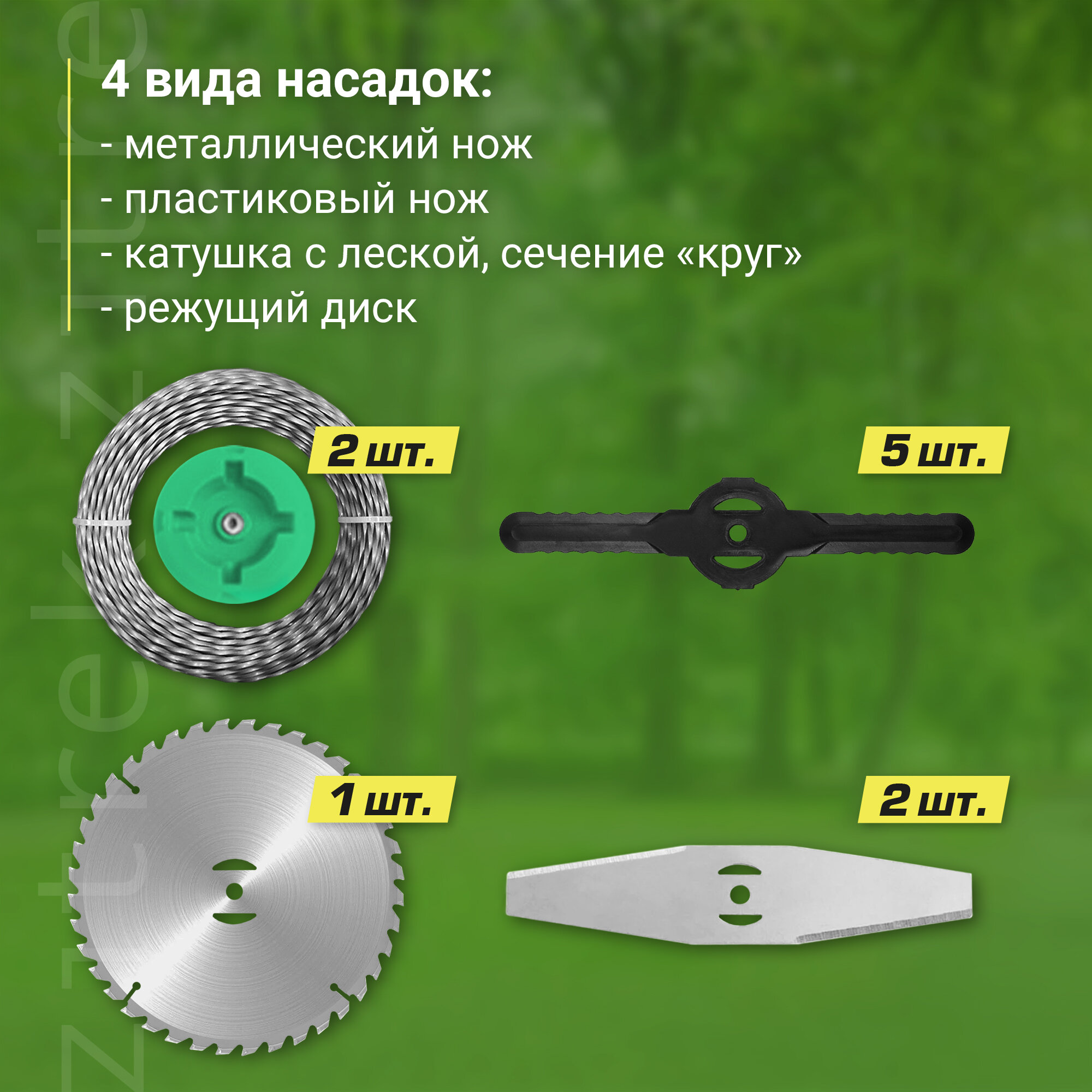 Триммер аккумуляторный ZITREK GreenCut 12 (12В, Li-ion аккумулятор 2шт)