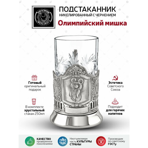 Набор для чая 