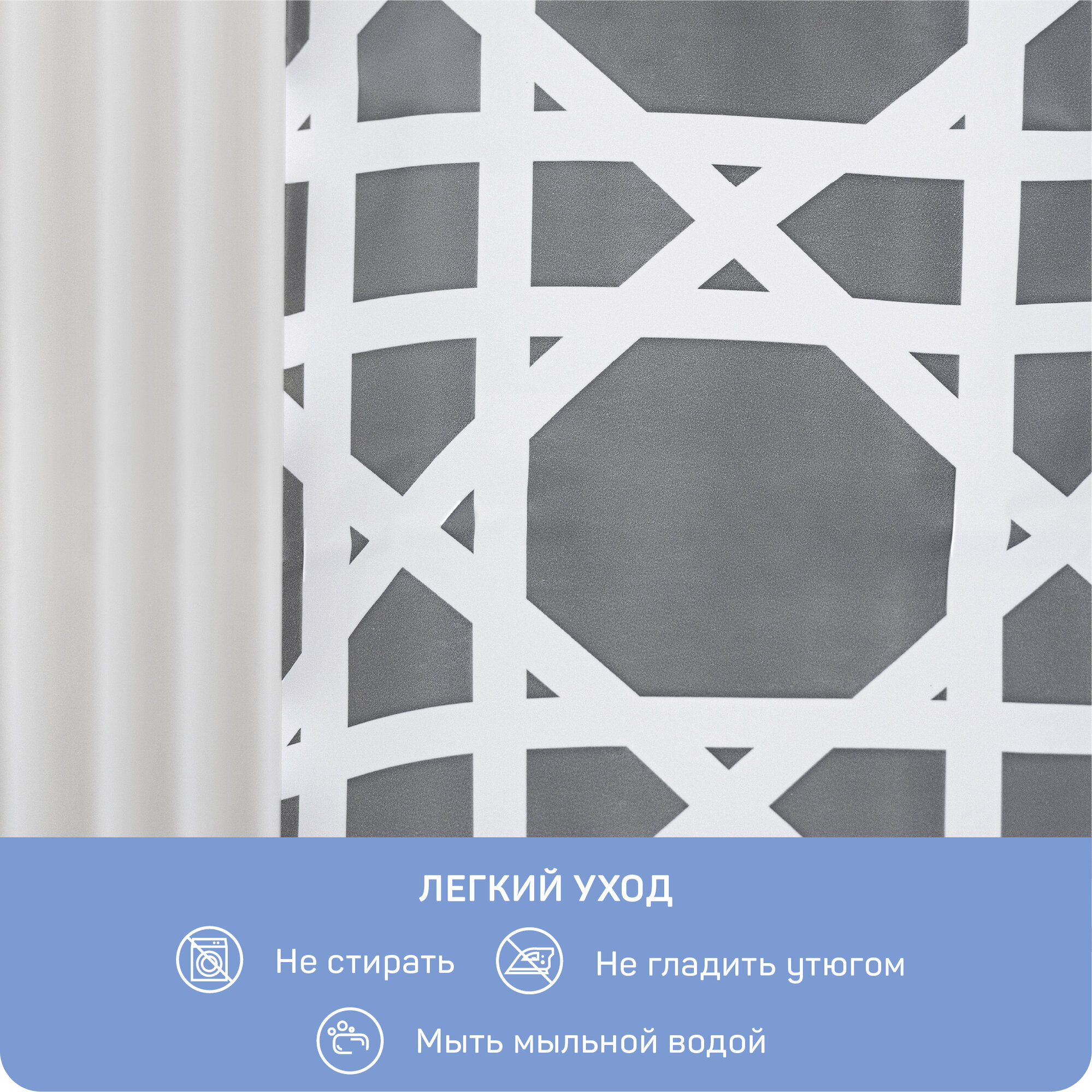 Штора в ванную Master House модель Марокко 200х180см, пэва пленка, водоотталкивающая — фото 1