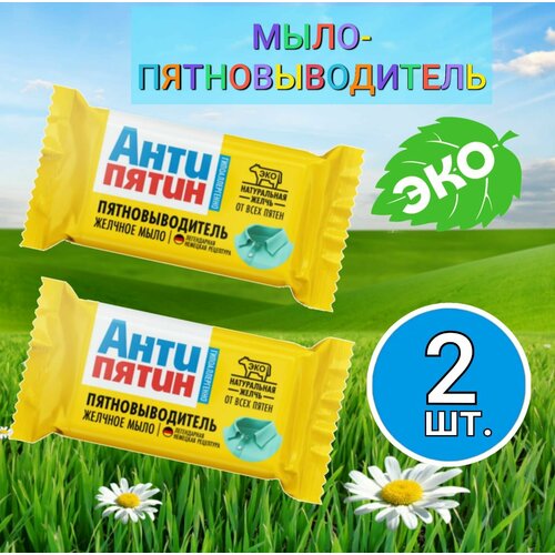 Антипятин мыло от пятен на основе натур желчи без отдушки 90 гр
