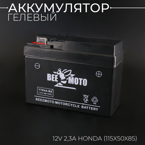 АКБ 12V 23А гелевый Honda 115x50x85 черный mod YTR4A-BS 102023 BEEZMOTO 1912₽
