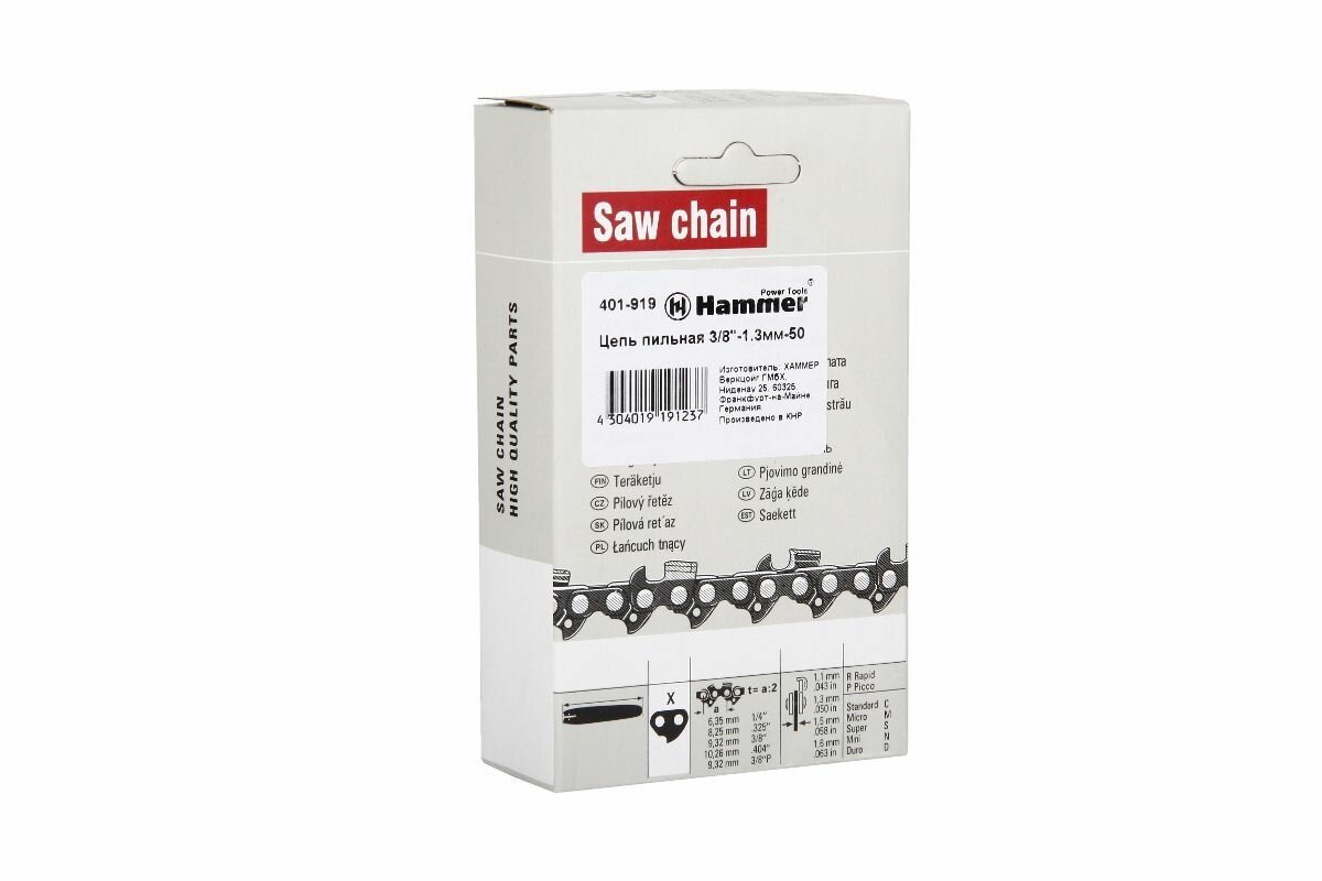 Цепь пильная / цепь для бензопилы Hammer Flex 401-919, 3/8'-1.3 мм-50