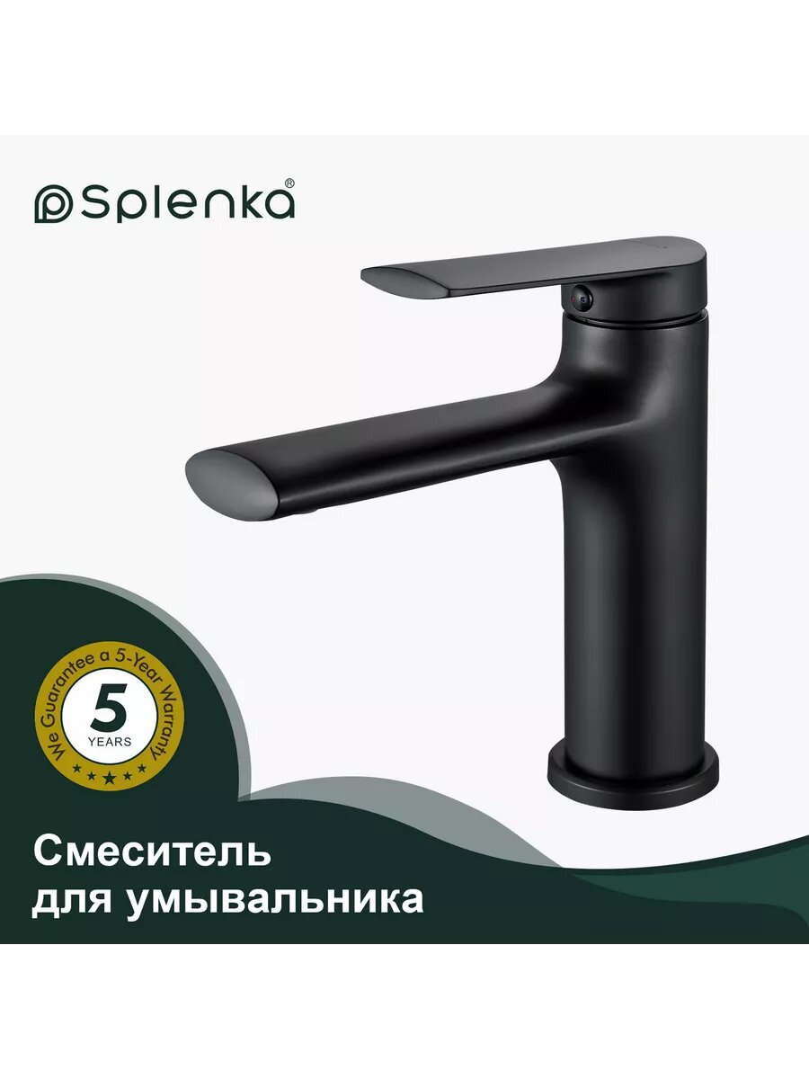 Смеситель Splenka S50.10.06, для раковины, латунь, черный, поворотный, аэратор — фото 1