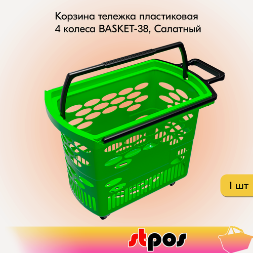 Изображение товара Корзина тележка пластиковая 4 колеса 38л BASKET-38, RAL6018, Салатовый