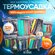 Термоусадка для проводов 328 шт. Термоусадочная трубка