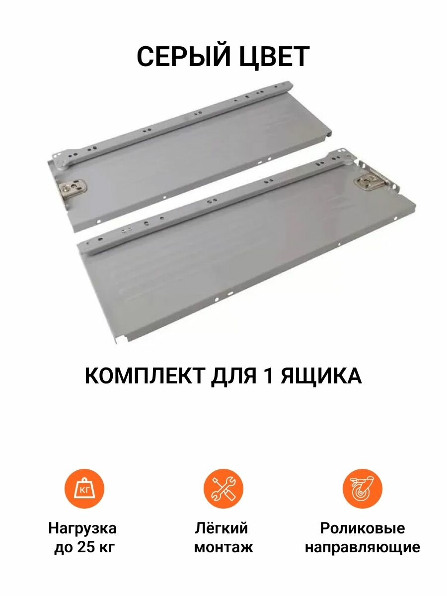 Боковины на роликовых направляющих 150х450мм серые — фото 1