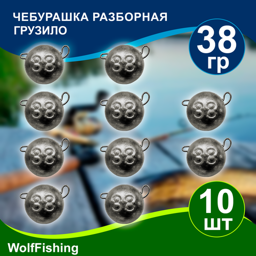 Груз рыболовный 