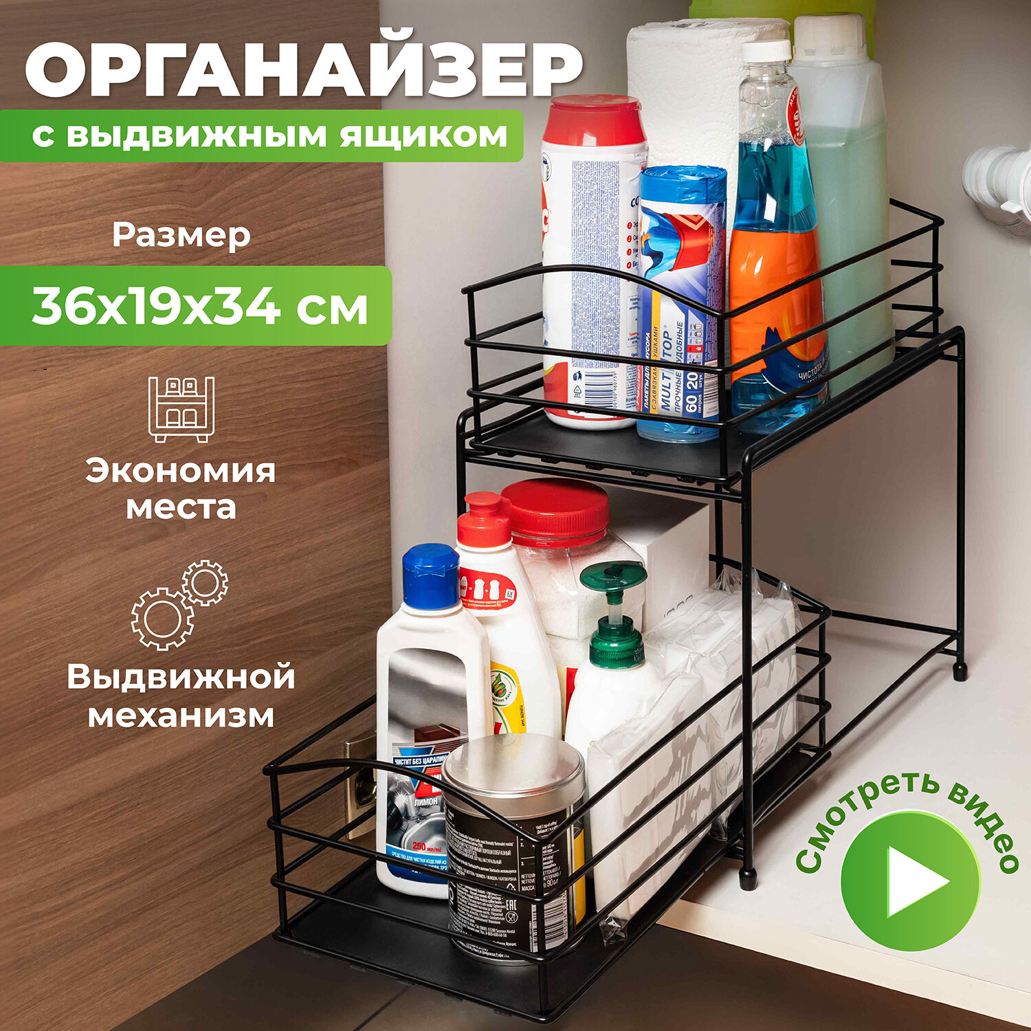 Полка/подставка/органайзер для кухни с выдвижным ящиком 36х19х32,5 см EL Casa