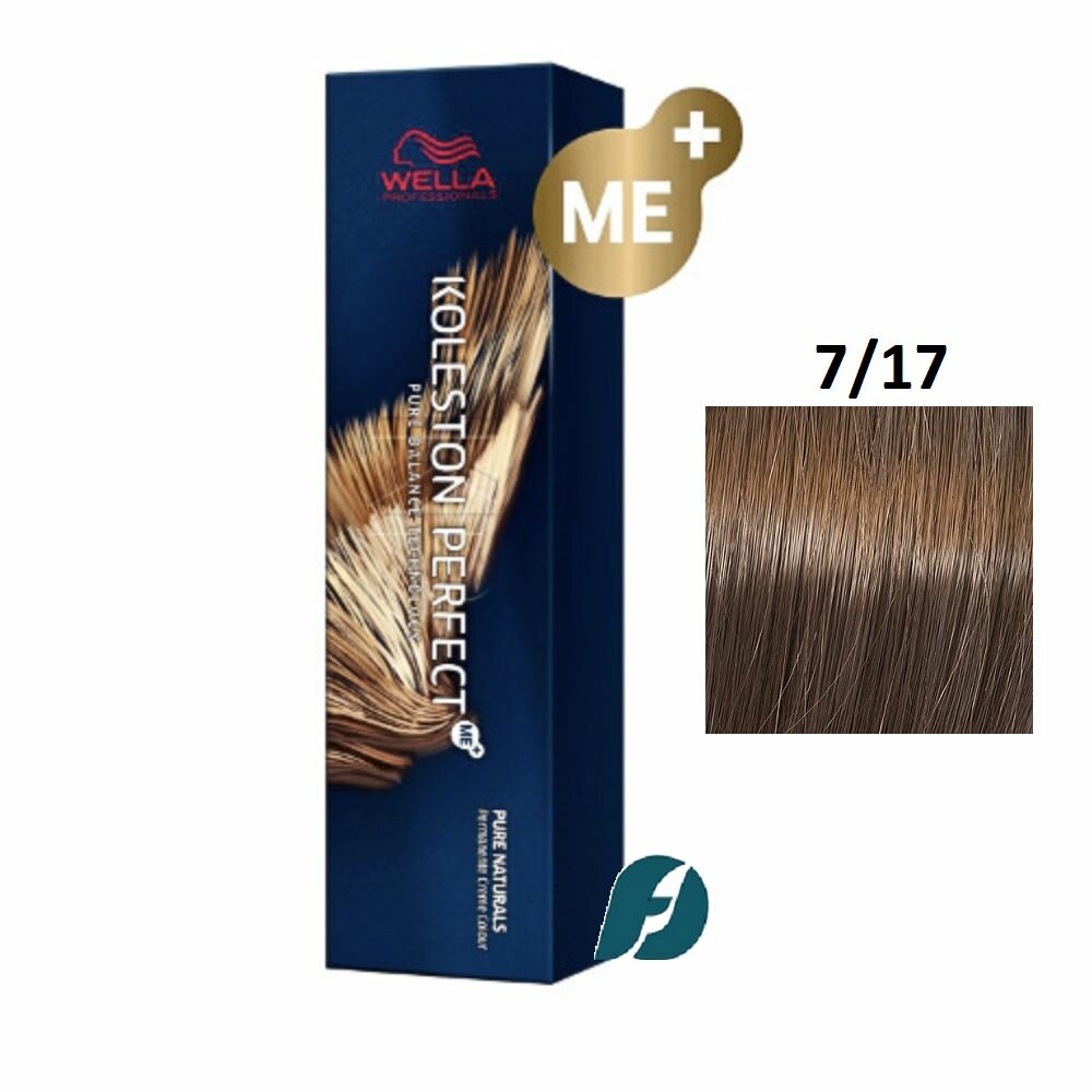 Wella Professionals Koleston Perfect ME+ 7/17 Краска для волос - Кедровый мистраль, 60мл