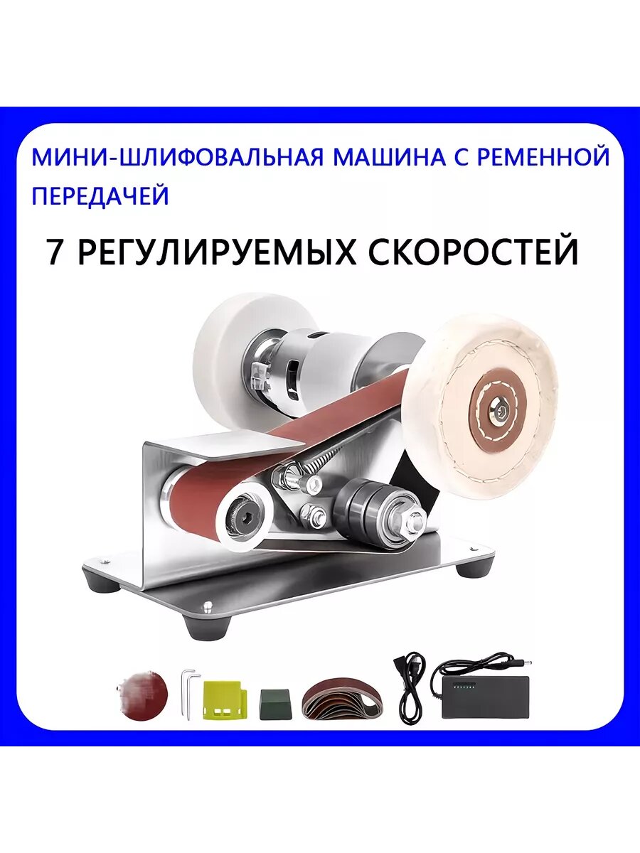 фото Мини гриндер ленточный