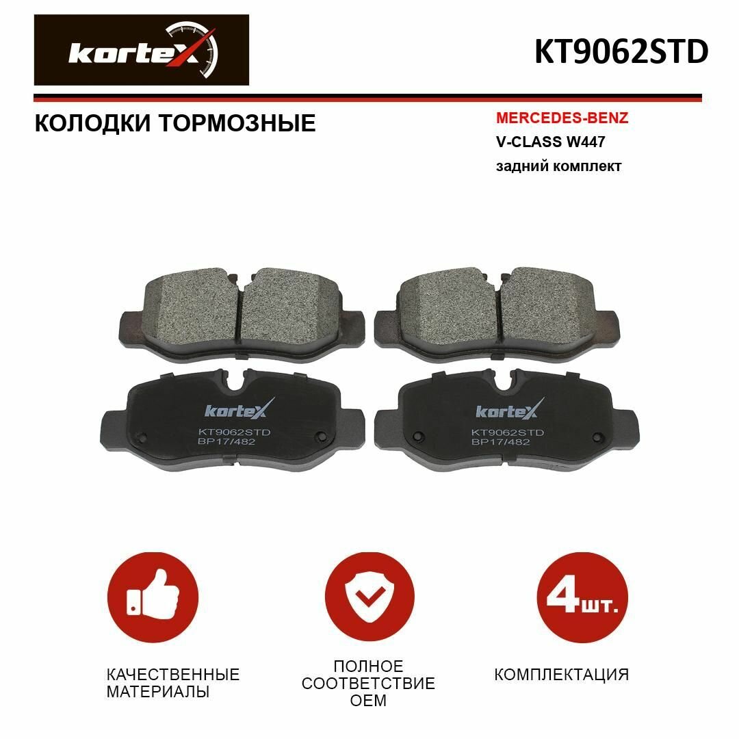 Колодки тормозные задние комплект Мерседес Бенц Eqv, Марко, V Class, Вито M2622120, GDB2102, E110645