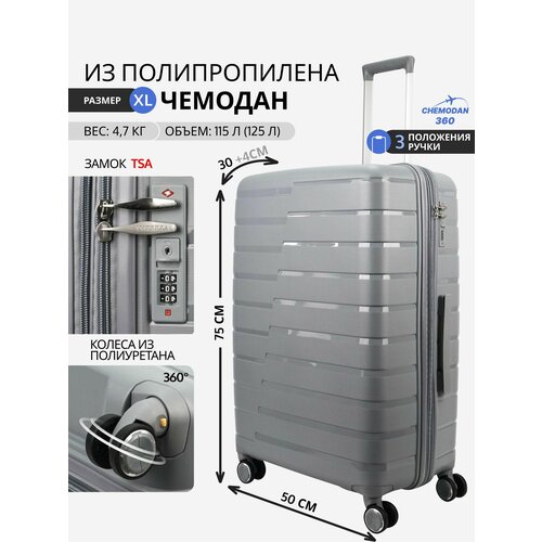 фото Чемодан , 125 л, размер xl, светло-серый chemodan 360