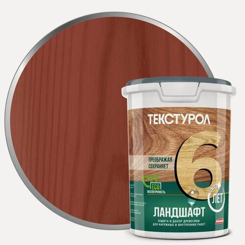 Изображение товара Текстурол Ландшафт, защитно-декоративное средство на водной основе, Рябина, 0,9 л
