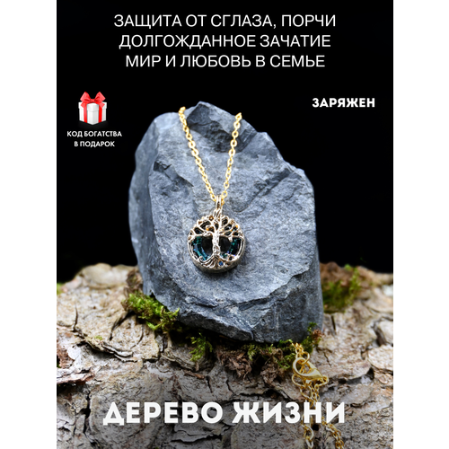 Колье Gold Tree, Swarovski Zirconia, золотой