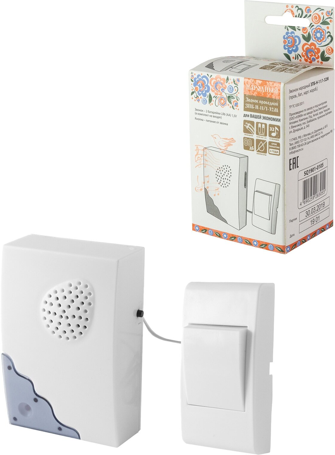 Звонок проводной ЗПБ-Н-11/1-32М 2АА Народный