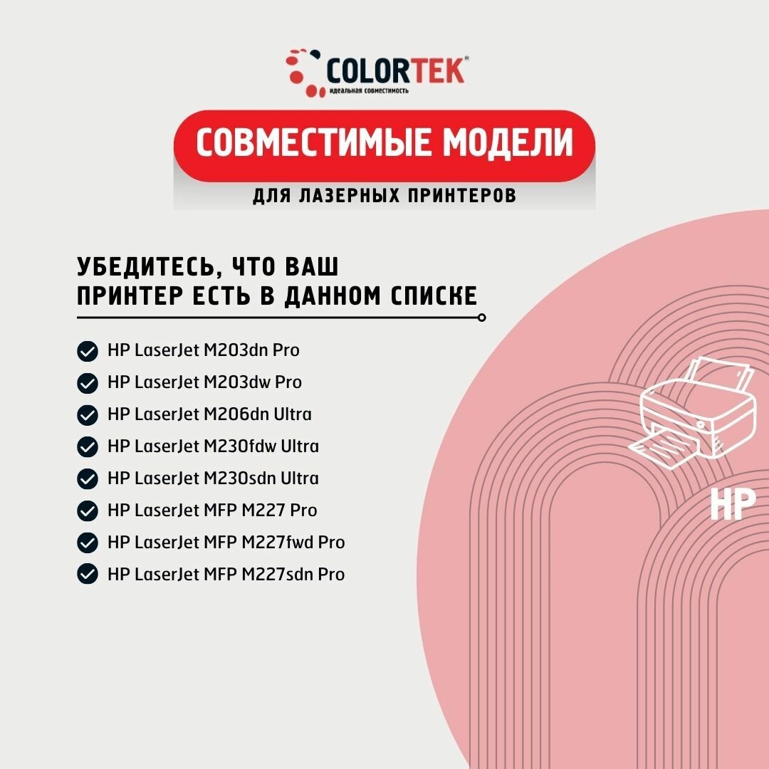 Драм картридж Colortek CF232A (32A) для лазерных принтеров HP — фото 1